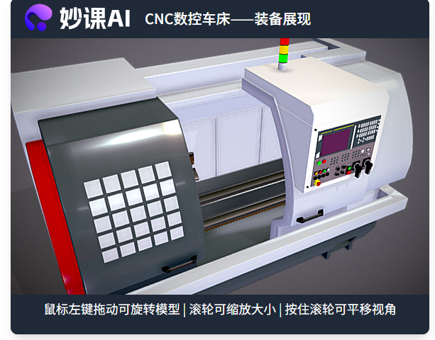 三维模型支持设备结构与流程分析